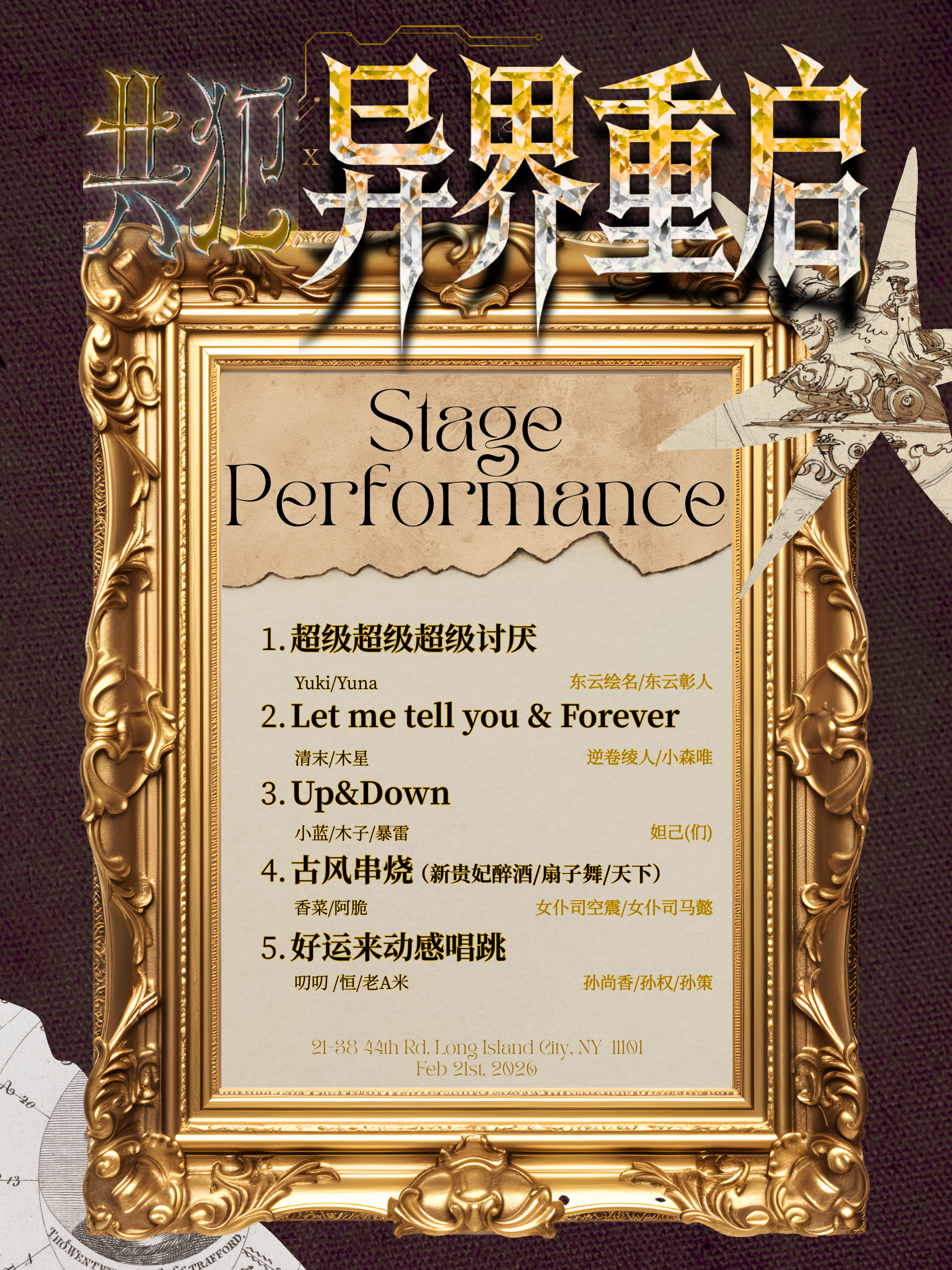 Stage performance campaign artwork